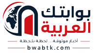 بوابتك العربية